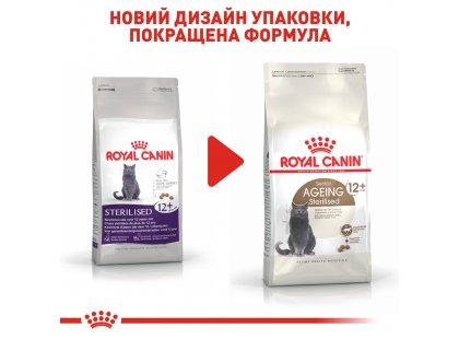 Фото - Royal Canin AGEING STERILISED 12+ (СТЕРИЛІЗЕД 12+) корм для літніх котів старше 12 років сухий корм Royal Canin AGEING STERILISED 12+ (СТЕРИЛІЗЕД 12+) корм для літніх котів старше 12 років