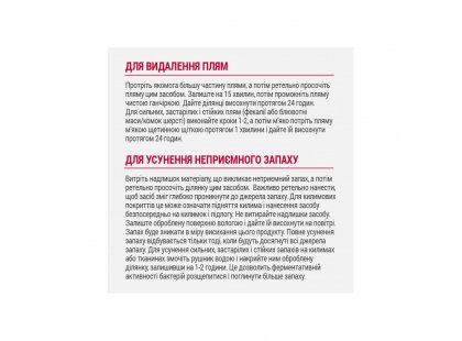 Фото 7 -  видалення запахів та плям Natures Miracle (Нейчерлз Міракл) STAIN&ODOR ELIMINATOR (ЗНИЩУВАЧ ПЛЯМ І ЗАПАХУ) розчин з посиленою формулою для собак, спрей