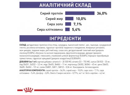Фото 7 -  сухой корм Royal Canin MATURE CONSULT ветеринарная диета для пожилых котов и кошек старше 7 лет без видимых признаков старения