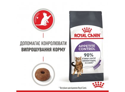 Фото 4 -  сухий корм Royal Canin APPETITE CONTROL (АПЕТИТ КОНТРОЛЬ) корм для стерилізованих кішок від 1 до 7 років