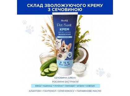 Фото 4 -  для лап Modes Pet Sanit крем для лап і носів із сечовиною зволожувальний для тварин