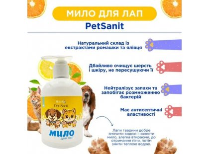 Фото 2 -  для лап Modes PetSanit мыло рідке антибактеріальне мило для лап