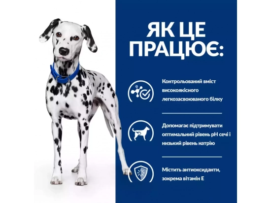 Фото - ветеринарні корми Hill's Prescription Diet Urinary Care корм для собак при сечокам'яній хворобі та захворюваннях нирок