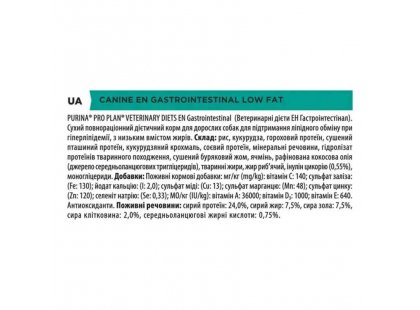 Фото 2 -  ветеринарные корма Purina Pro Plan Veterinary Diets EN Gastrointestinal Low Fat сухой лечебный корм для собак c заболеваниями ЖКТ с низким содержанием жира