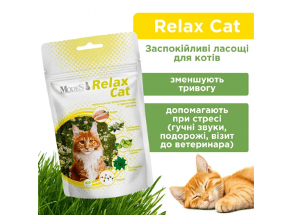 Фото 3 -  лакомства Modes Relax Cat Chicken успокаивающее лакомство для кошек КУРИЦА