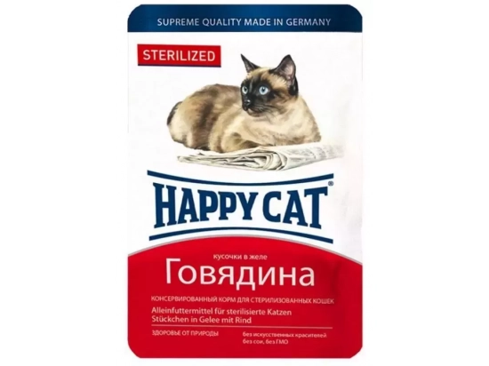 Фото - вологий корм (консерви) Happy Cat (Хепі Кет) STERILISED вологий корм для стерилізованих котів шматочки в желе ЯЛОВИЧИНА