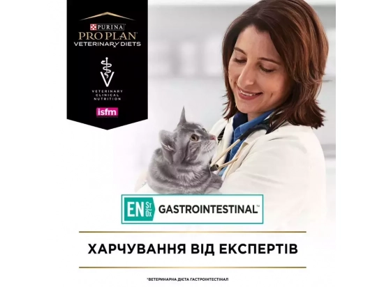 Фото - ветеринарные корма Purina Pro Plan (Пурина Про План) Veterinary Diets EN Gastrointestinal сухой корм для кошек c заболеваниями ЖКТ