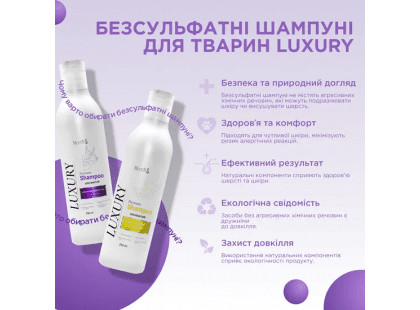 Фото 3 -  щоденний догляд (шампуні, кондиціонери та інші засоби) Modes Luxury Shampoo преміальний шампунь для довгошерстих котів і собак