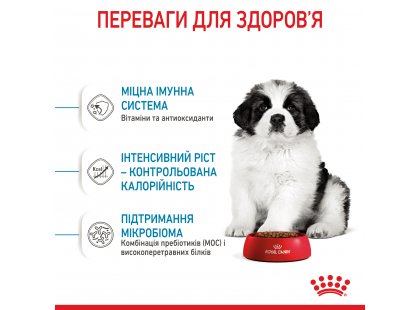 Фото 12 -  сухой корм Royal Canin GIANT PUPPY корм для щенков гигантских пород от 2 до 8 месяцев
