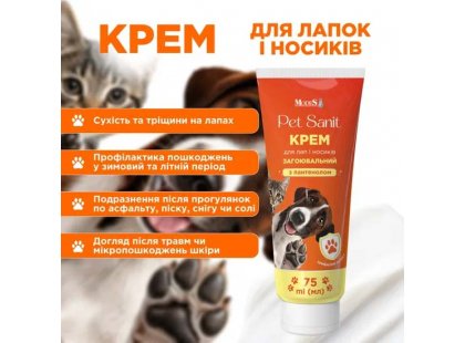 Фото 3 -  для лап Modes Pet Sanit крем для лап и носиков с пантенолом, заживляющий для животных