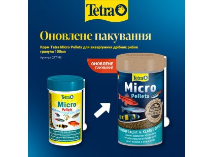 Фото 2 -  корм для рыб Tetra Micro Pellets Корм для мелких аквариумных рыбок, гранулы