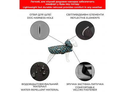 Фото 4 -  одежда Collar WAUDOG Clothes дождевик-накидка з капюшоном для собак, ЧЕШУЯ