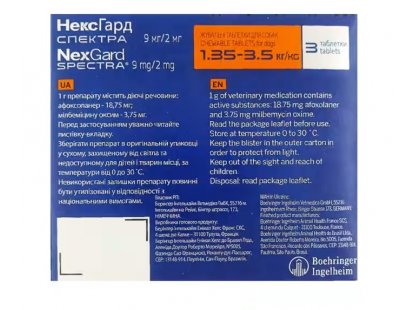 Фото 9 -  от блох и клещей NexGard SPECTRA (Нексгард СПЕКТРА) жевательная таблетка против блох, клещей, гельминтов для собак