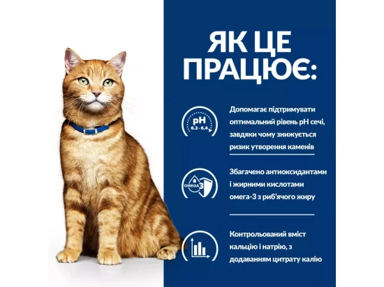 Фото 4 -  ветеринарні корми Hill's Prescription Diet C/D Multicare Urinary Care корм для кішок з куркою