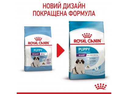 Фото 11 -  сухой корм Royal Canin GIANT PUPPY корм для щенков гигантских пород от 2 до 8 месяцев