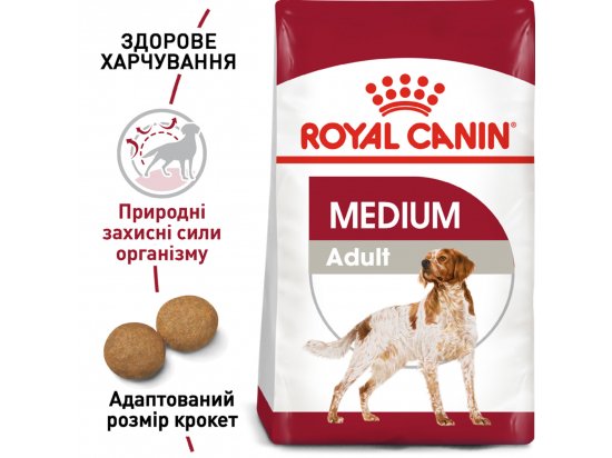 Фото - сухий корм Royal Canin MEDIUM ADULT (СОБАКИ СЕРЕДНІХ ПОРІД ЕДАЛТ) корм для собак від 12 місяців