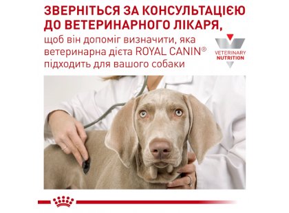 Фото 10 -  ветеринарні корми Royal Canin GASTROINTESTINAL LOW FAT LF22 (ГАСТРО ІНТЕСТИНАЛ ЛОУ ФЕТ) сухий лікувальний корм