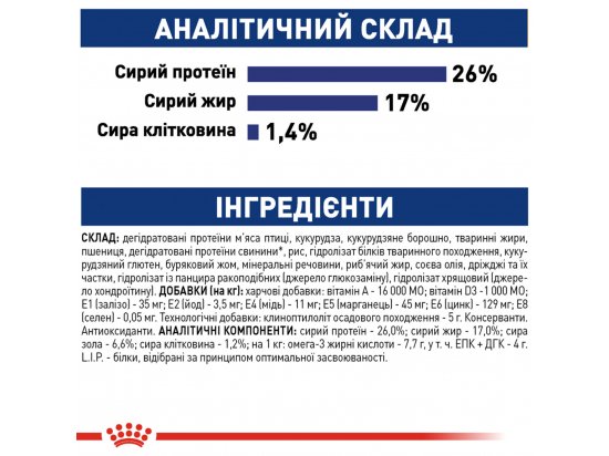 Фото - сухой корм Royal Canin MAXI ADULT (СОБАКИ КРУПНЫХ ПОРОД ЭДАЛТ) корм для собак до 5 лет