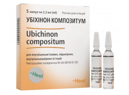 Фото - Heel Ubichinon Compositum (Убихинон Композитум) для защитных от воздействия токсинов и восстановления ферментных систем иммуностимуляторы Heel Ubichinon Compositum (Убихинон Композитум) для защитных от воздействия токсинов и восстановления ферментных систем
