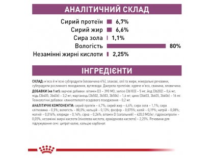 Фото 7 -  ветеринарные корма Royal Canin RENAL BEEF лечебные консервы для кошек c почечной недостаточностью