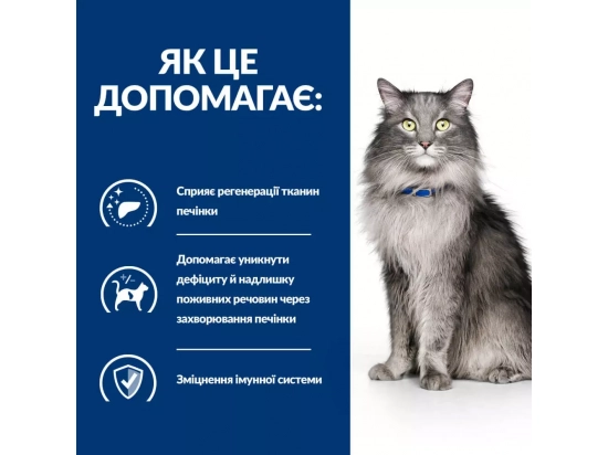 Фото - ветеринарні корми Hill's Prescription Diet L/D Liver Care корм для кішок з куркою