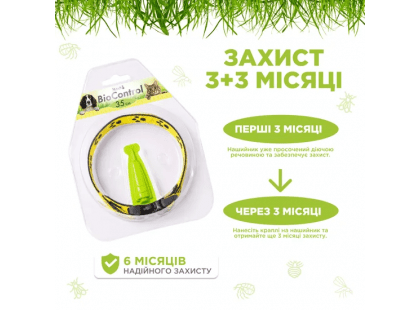 Фото 4 -  от блох и клещей Modes BioControl биоошейник от экзопаразитов для собак, бежевый