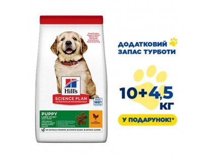Фото 6 -  сухой корм Hill's Science Plan PUPPY LARGE BREED корм для щенков крупных пород с курицей