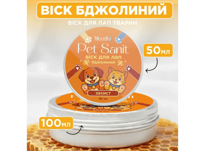 Фото 4 -  для лап Modes PetSanit бджолиний віск для лап котів і собак
