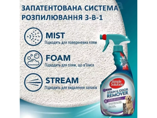 Фото - удаление запахов и пятен Simple Solution STAIN & ODOR REMOVER FLORAL FRESH средство для удаления пятен и запахов