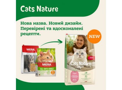 Фото 4 -  сухий корм Mera Nurture Adult Chicken сухий корм для котів КУРКА