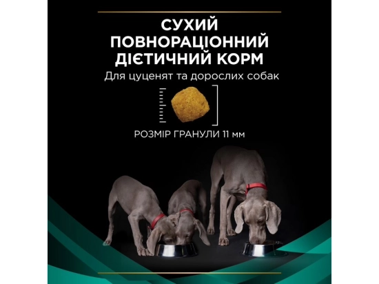 Фото - ветеринарні корми Purina Pro Plan (Пуріна Про План) Veterinary Diets EN Gastrointestinal сухий корм для собак із захворюваннями ШКТ