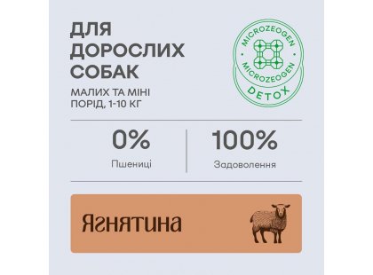 Фото 7 -  сухой корм Natures Protection WHITE DOGS ADULT LAMB корм для взрослых собак маленьких и миниатюрных пород с белой шерстью ЯГНЕНОК