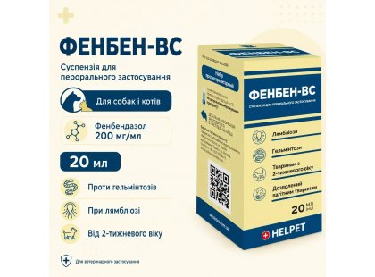 Фото 2 -  от глистов Ветсинтез Фенбен-ВС суспензия от глистов для кошек и собак