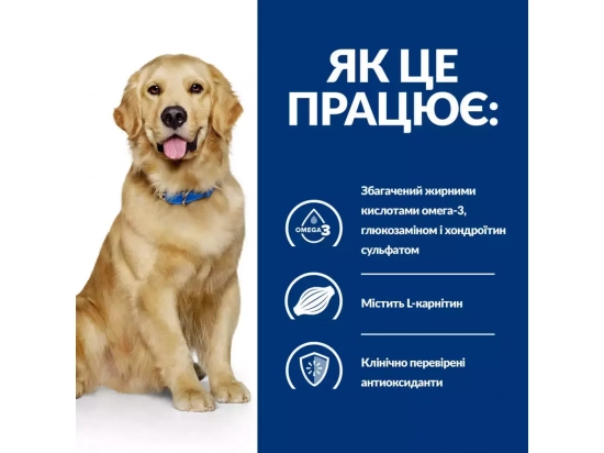 Фото 4 -  ветеринарні корми Hill's Prescription Diet j/d Joint Care корм для собак з куркою