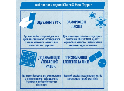 Фото 4 -  лакомства Inaba Churu Meal Topper Tuna & Salmon лакомство для кошек, мусс ТУНЕЦ и ЛОСОСЬ