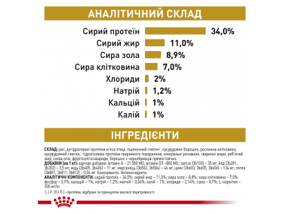 Фото 7 -  ветеринарные корма Royal Canin URINARY S/O MODERATE CALORIE сухой лечебный корм для кошек