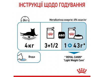 Фото 9 -  вологий корм (консерви) Royal Canin LIGHT WEIGHT in GRAVY консервований корм для котів