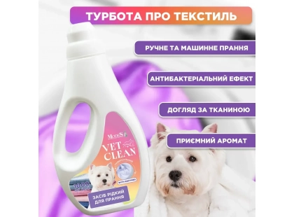 Фото 3 -  видалення запахів та плям Modes Vet Clean універсальний рідкий засіб для прання