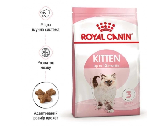 Фото - сухой корм Royal Canin KITTEN (КИТТЕН) корм для котят до 12 месяцев