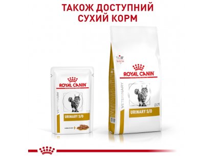Фото 7 -  ветеринарные корма Royal Canin URINARY S/O лечебные консервы для кошек при заболеваниях мочевыводительной системы