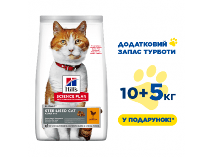 Фото 6 -  сухой корм Hill's Science Plan Young Adult Sterilised Cat корм для кошек с курицей