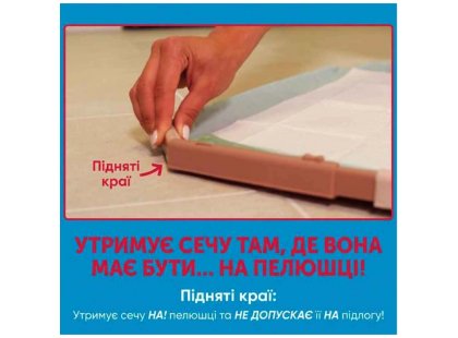 Фото 3 -  туалети OUT! Floor Protection Dog Pad Holder тренувальний туалет для цуценяти під пелюшку