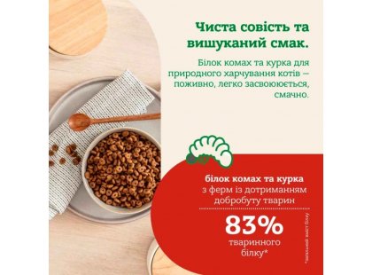 Фото 5 -  сухой корм Mera Nurture Adult Insekt сухой корм для кошек НАСЕКОМЫЕ