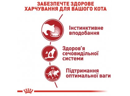 Фото 9 -  влажный корм (консервы) Royal Canin INSTINCTIVE in GRAVY консервы для кошек