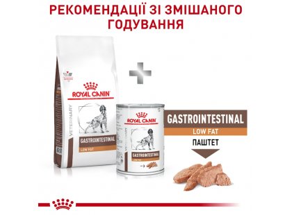 Фото 9 -  ветеринарні корми Royal Canin GASTROINTESTINAL LOW FAT LF22 (ГАСТРО ІНТЕСТИНАЛ ЛОУ ФЕТ) сухий лікувальний корм