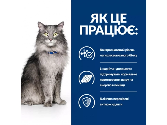 Фото - ветеринарні корми Hill's Prescription Diet L/D Liver Care корм для кішок з куркою