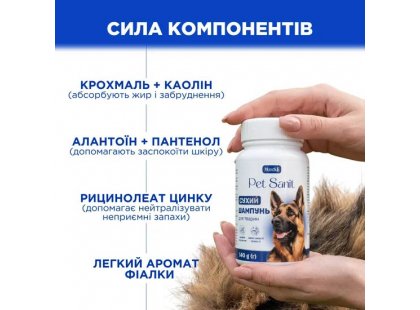 Фото 4 -  щоденний догляд (шампуні, кондиціонери та інші засоби) Modes Pet Sanit сухий шампунь для тварин