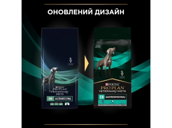 Фото - ветеринарні корми Purina Pro Plan (Пуріна Про План) Veterinary Diets EN Gastrointestinal сухий корм для собак із захворюваннями ШКТ