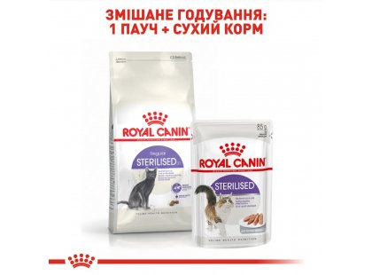 Фото - сухий корм Royal Canin STERILISED 37 (СТЕРИЛІЗЕД) корм для кішок від 1 до 7 років