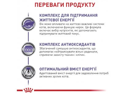 Фото 4 -  сухой корм Royal Canin MATURE CONSULT ветеринарная диета для пожилых котов и кошек старше 7 лет без видимых признаков старения